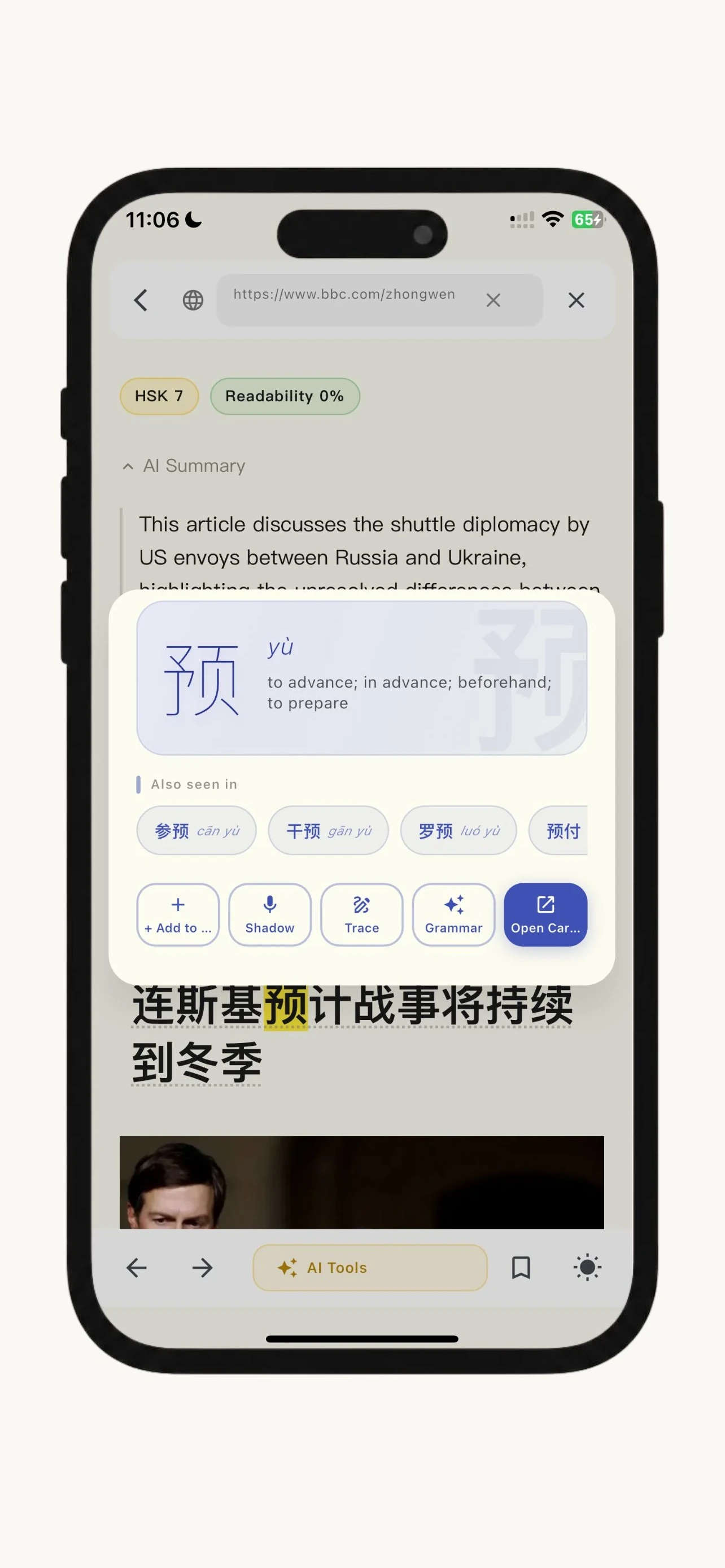 Smart News Immersion Reader